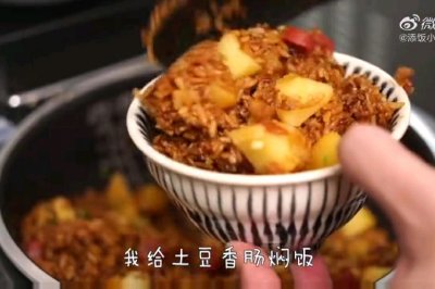 土豆香肠焖饭