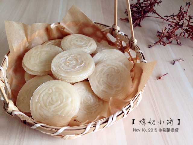 炼奶小饼