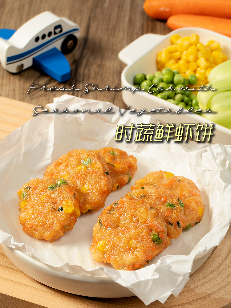 精致好菜#时蔬鲜虾饼|春游必带，简单好做的美味的做法