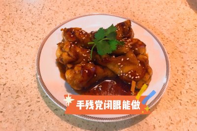 快手蜂蜜小鸡腿