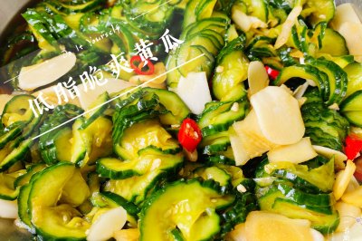 美味低脂脆爽黄瓜