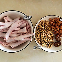 花生眉豆鸡脚汤的做法图解1