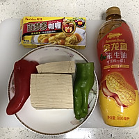 咖喱冻豆腐#百梦多圆梦季#的做法图解1