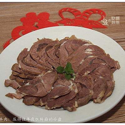 #菁选酱油试用之私房酱羊肉