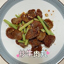 炒牛肉丸