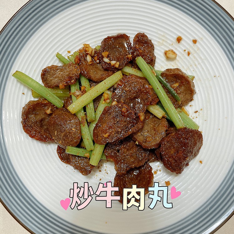 炒牛肉丸的做法