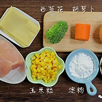 五彩鸡肉卷 宝宝辅食食谱的做法图解1