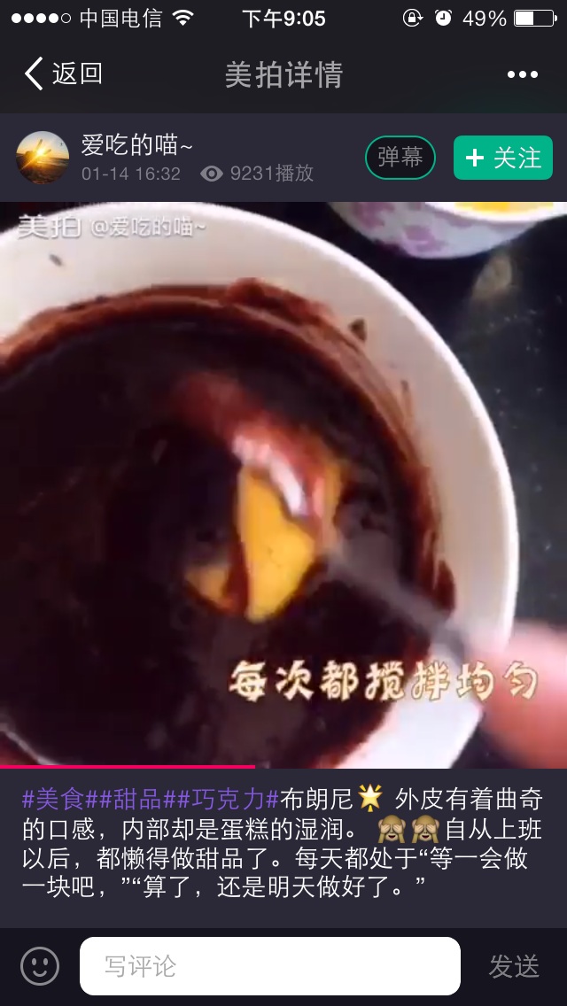 布郎尼的做法图解11