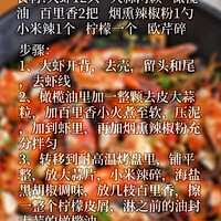 地中海蒜辣香草烤虾的做法图解1