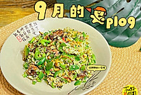 #中小学生营养餐#鱿鱼沫辣椒炒蛋的做法