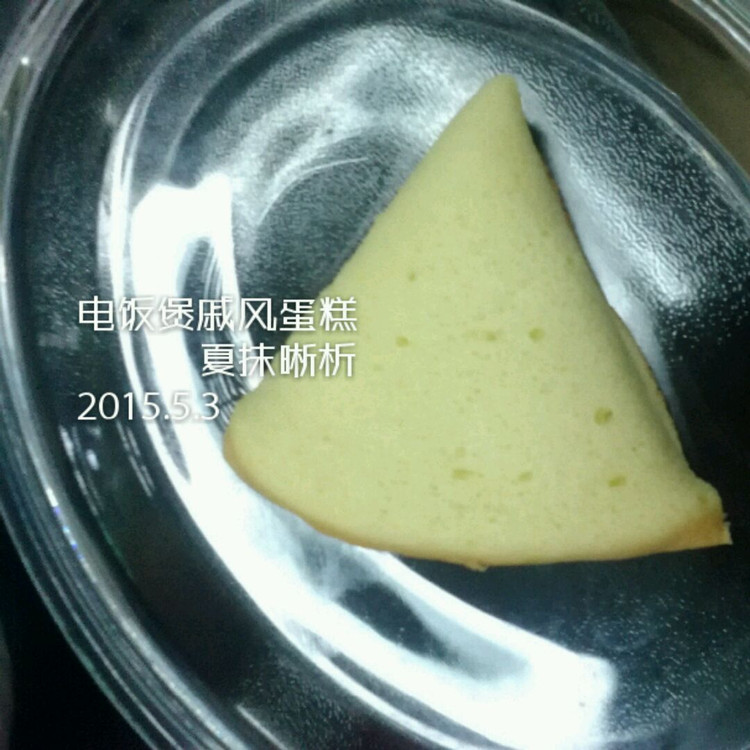 【电饭煲蛋糕】——简易甜品之二的做法
