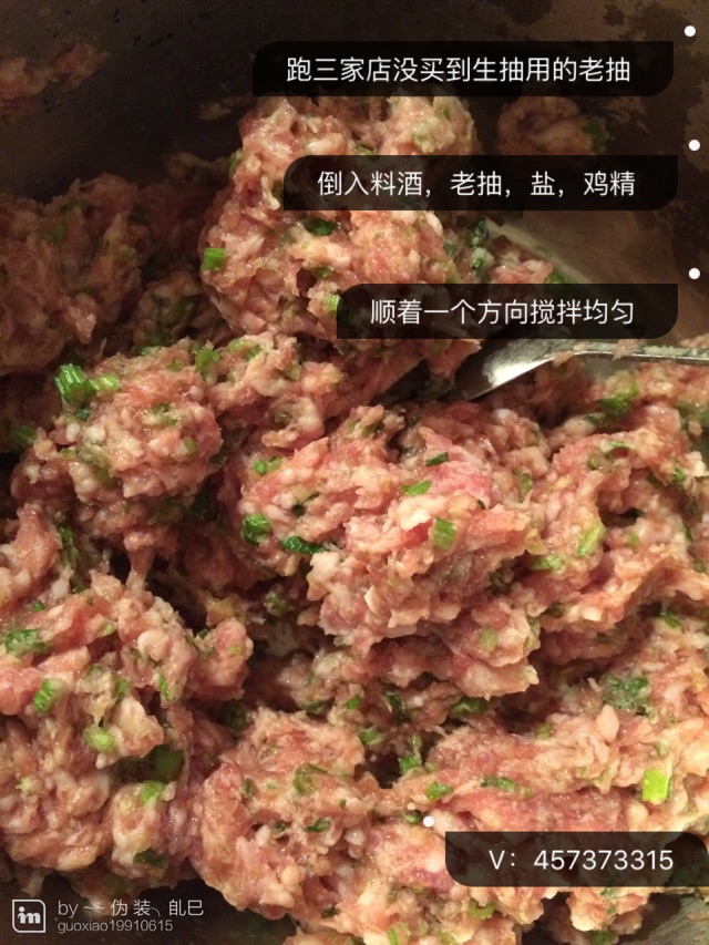 猪肉芹菜饺子的做法图解5