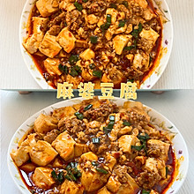 家常美食｜麻婆豆腐 经典下饭菜