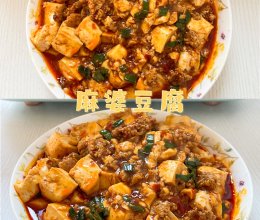 家常美食｜麻婆豆腐 经典下饭菜的做法