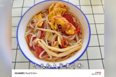 西红柿鸡蛋煮米粉