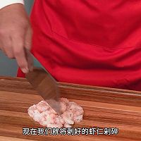 #春日养生局#可爱的虾饺，鸡汁加拿大北极虾饺的做法图解2