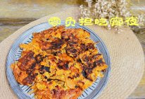 #零腹担吃夜宵#辣白菜蛋饼的做法
