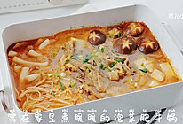 韩式泡菜肥牛锅的做法