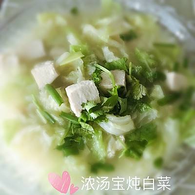 白菜炖豆腐