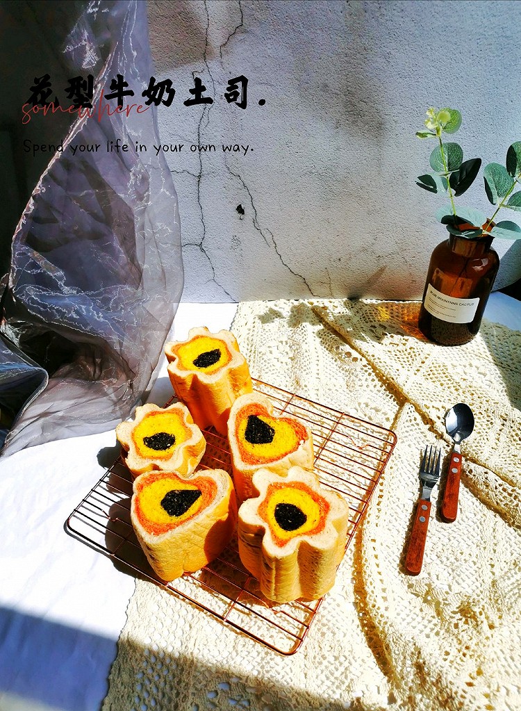花型牛奶土司、一口满足的做法