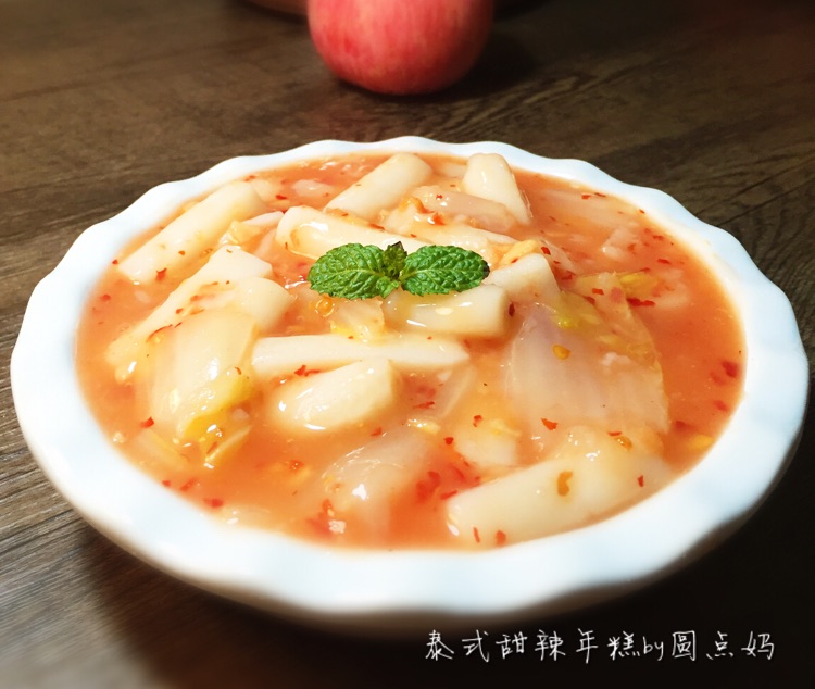 泰式甜辣年糕