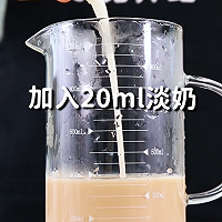 蜜香红茶奶底（鲜奶版）的做法，小兔奔跑免费奶茶饮品配方的做法图解6