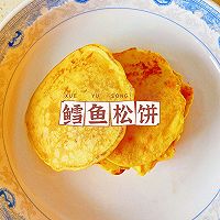 一岁+宝宝餐｜鳕鱼松饼的做法图解8