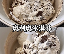 奥利奥冰淇淋酥脆奥奥香甜丝滑冰淇淋的做法