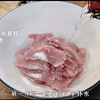 锅包肉的做法图解2