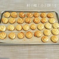 柠檬小饼干的做法图解6