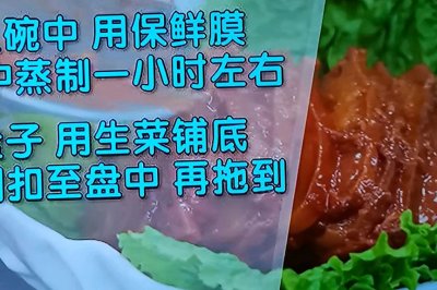 荤素腐乳肉