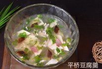 《高阶菜谱》平桥豆腐羹的做法