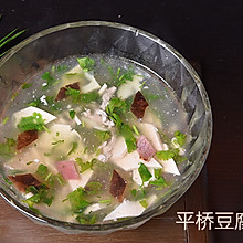 《高阶菜谱》平桥豆腐羹