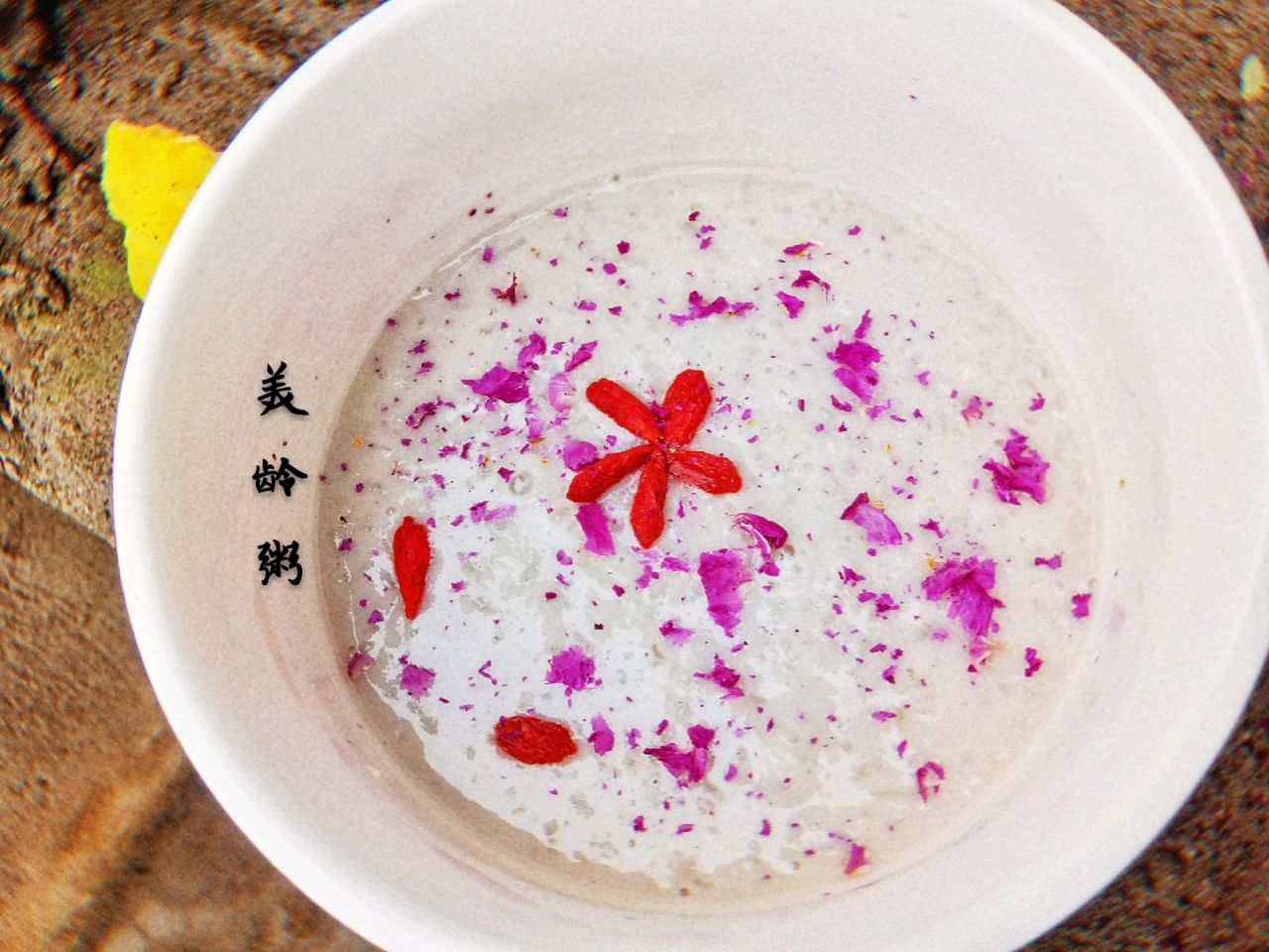 Meiling congee for beauty and beauty. It's very delicious