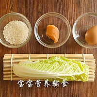 三文鱼蛋黄粥的做法图解1