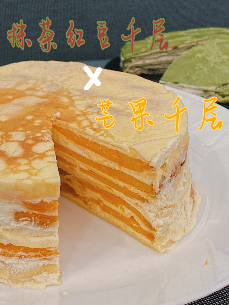 芒果千层蛋糕 (超q弹的千层皮配方)&抹茶红豆千层的做法