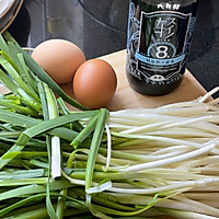 春天里的韭菜盒子的做法图解1