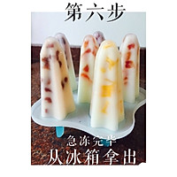 酸奶果干雪糕的做法图解6