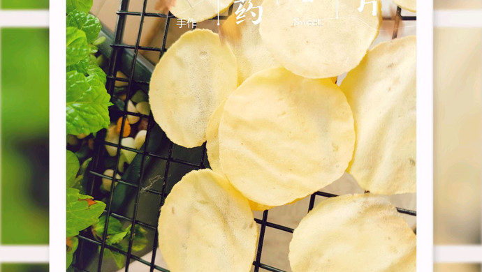 手作山药薯片