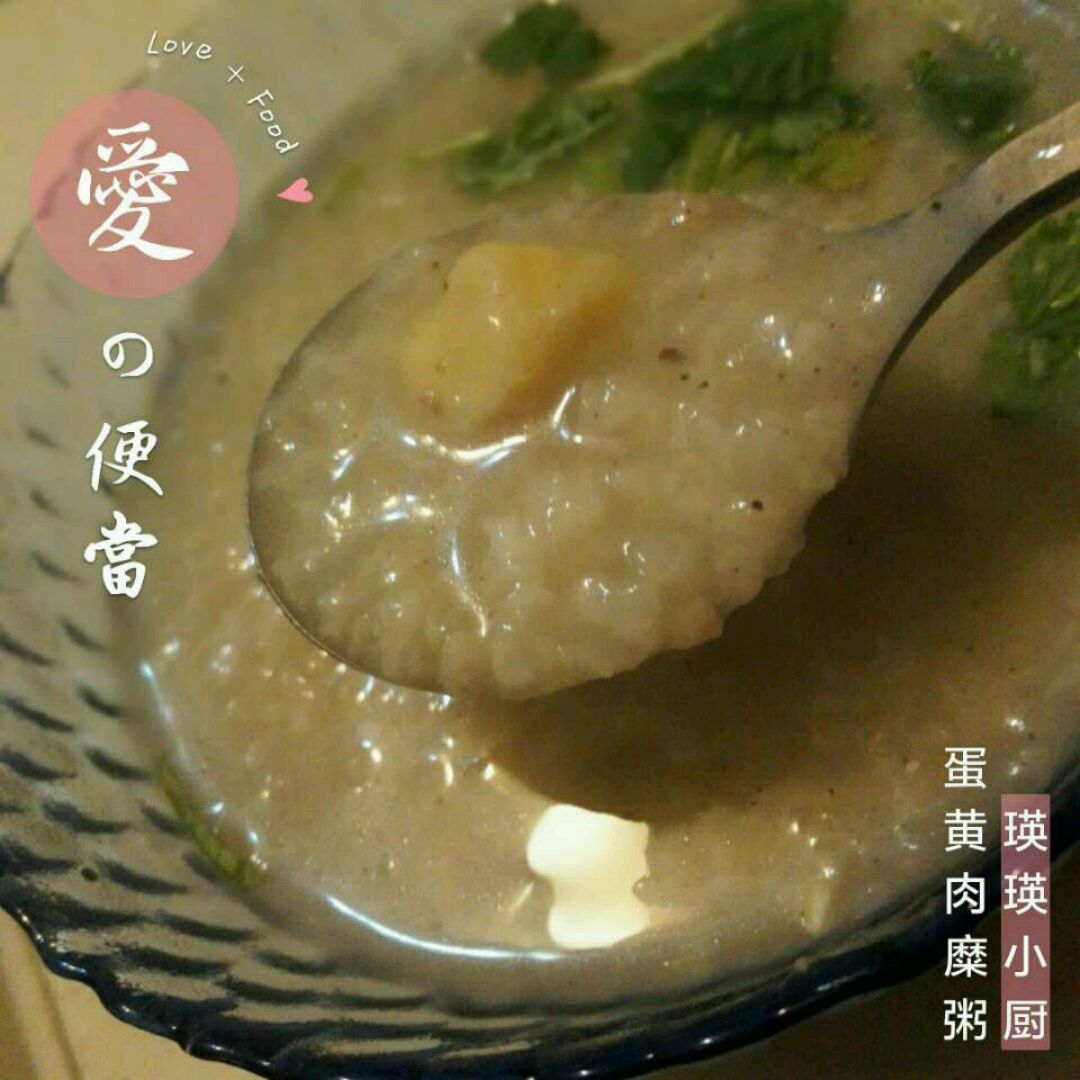 蛋黄肉糜粥