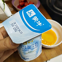 简单易做小甜品，草莓酸奶松饼的做法图解5