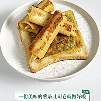 低卡版薯条吐司卷早八人快手营养早餐的做法图解14
