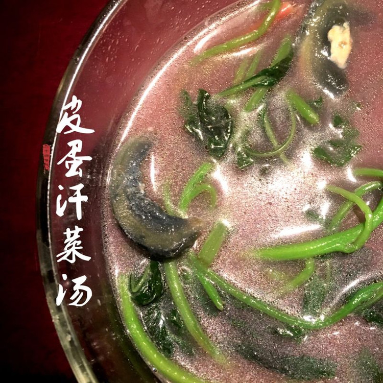 皮蛋苋菜汤的做法