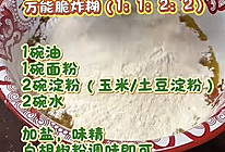 脆炸糊的做法