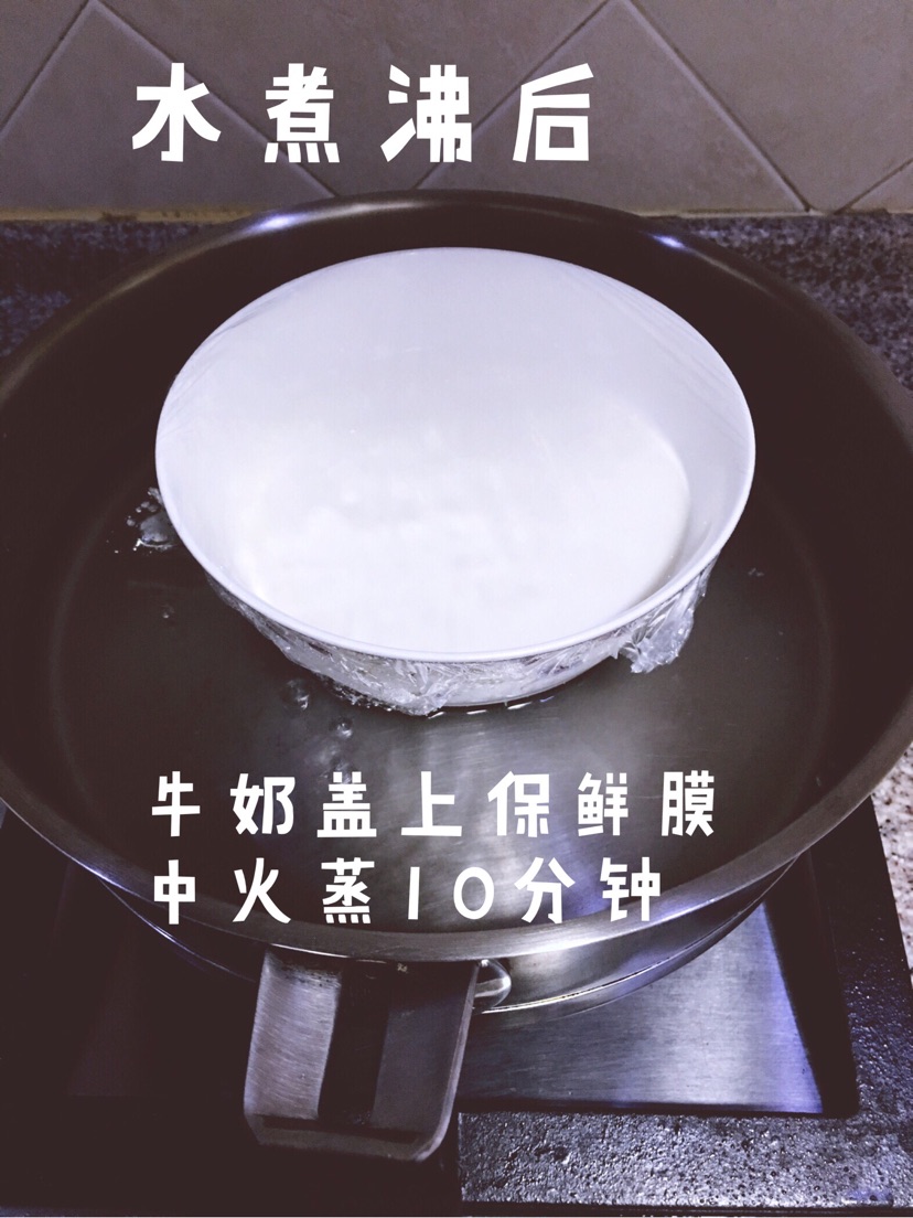 草莓麦片双皮奶的做法图解2
