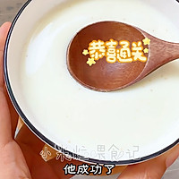#立冬第一补#一分钟就凝固的姜撞奶，手脚冰凉的女神收藏好的做法图解18
