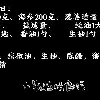 #为爱下厨 七夕橄浪漫#海参鲜肉馄饨/云吞，营养好吃的早餐的做法图解16