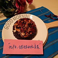 【轻爱妈妈】乌饭香的做法图解8