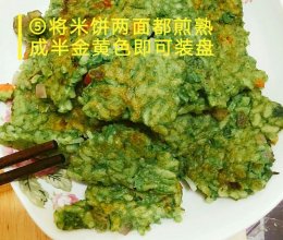 龙博士DIY青汁煎米饼的做法