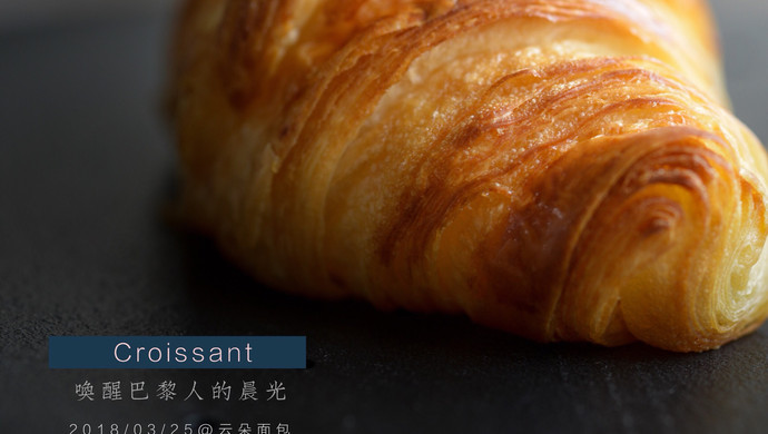 原味可颂